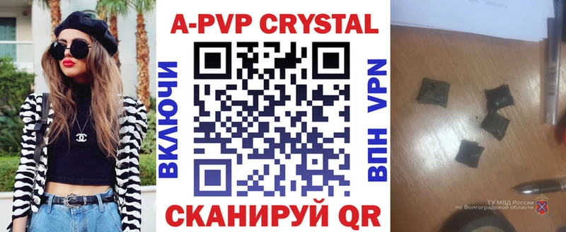 APVP Crystall гидра вход Саров