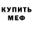 Первитин винт Hikkare