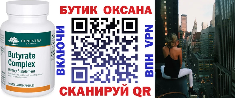 как найти   Саров  Бутират BDO 33% 