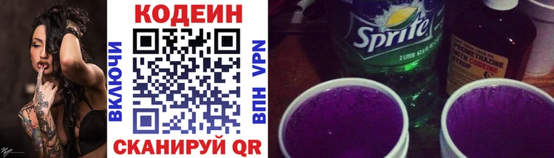 KRAKEN   наркошоп  Саров  Кодеиновый сироп Lean Purple Drank 