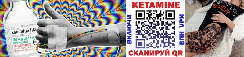 КЕТАМИН ketamine  что такое наркотик  Саров 