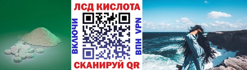 купить закладку  Саров  ЛСД экстази кислота 